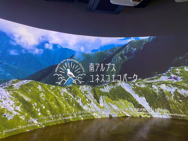 【オクシズに新施設誕生！】南アルプスユネスコエコパーク認定地域内の静岡市葵区井川に「南アルプスユネスコエコパークミュージアム」 が7月12日（土）に開館