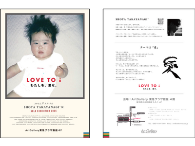 「わたしを愛せ」からはじまる世界平和ー高柳将太 2度目の個展を【ArtGallery 東急プラザ銀座 】で開催