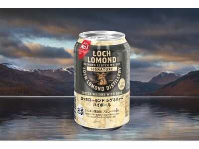 「ロッホローモンド シグネチャー」がハイボール缶で登場。全国のコンビニエンスストアで11月18日（火）より先行発売決定
