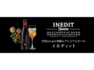 『イネディット』日本版公式インスタグラムアカウント開設のお知らせ