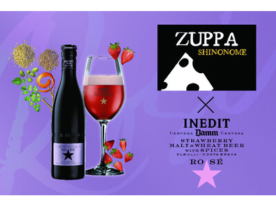 バレンタイン・ホワイトデーの乾杯に 美食のための究極のプレミアムビール『イネディット』ZUPPA SHINONOME バレンタイン・ホワイトデーフェア開催のお知らせ