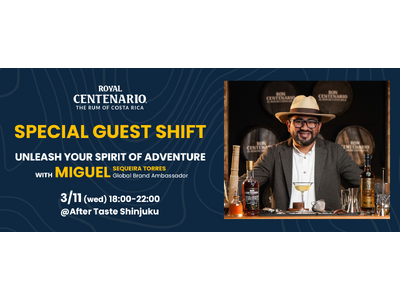 コスタリカ産プレミアムラム「ロイヤル・センテナリオ」グローバルブランドアンバサダー来日イベント開催！