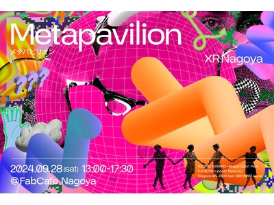 XRミートアップイベント in 名古屋『Metapavilion～XR Nagoya～』9月28日(土) 開催決定！