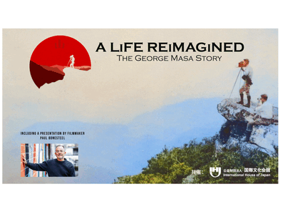 特別上映＆トークイベント「A Life Reimagined: The George Masa Story」開催