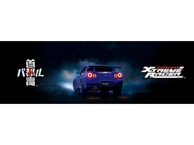 「首都高バトル」フルリリースバージョン発売日および販売価格決定のお知らせ