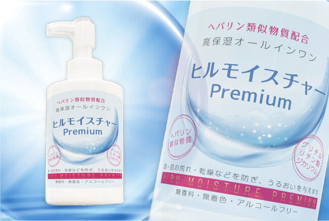 お客さま目線だから開発できた高保湿オールインワン 「ヒルモイスチャー Premium」【医薬部外品】のメイン画像