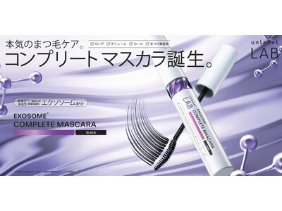 「アンレーベル ラボ」から、ロングも、ボリュームも、カールキープも、まつ毛ケア*¹も！まつ毛を美しく魅せる、超高圧*²浸透型エクソソーム*³配合を配合したコンプリートマスカラ誕生！
