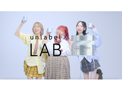 くれいじーまぐねっとがカラーダメージにも負けないサラツヤ髪を魅せる！ジマレイン酸誘導体*¹配合ヘアマスクの新デジタルCMに出演