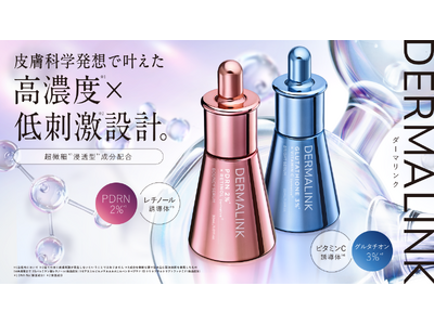 新ブランド「DERMALINK（ダーマリンク）」誕生。 皮膚科学発想から生まれた、高濃度※1配合×低刺激設計※2。 超微細※3浸透型※4のPDRN*1とグルタチオン＊2の、2つの配合ラインが登場！