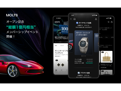 ラグジュアリーマーケットプレイス「MOLTS」がリニューアルオープン。フェラーリやパテック・フィリップが“定価で買える”総額1億円相当のキャンペーンも開催