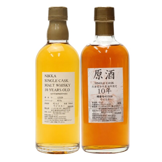 2本確定 仙台宮城峡蒸留所限定 10年原酒×北海道余市蒸溜所限定10年原酒