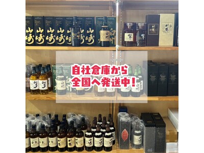 白州18年に挑む！【Amazon.co.jp限定】ウイスキーみくじ第6弾が1月6日より販売開始 ― 466口限定