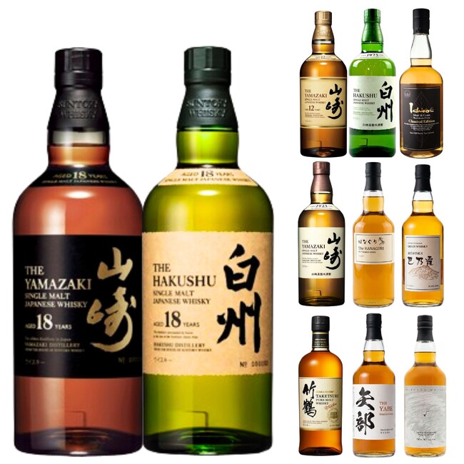 山崎18年・白州18年 W登場】限定530口 ホワイトデー特別企画 「愛の倍