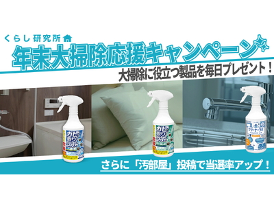 �y�N����|�������L�����y�[���J�Áz ��|�����y�ɂ���u���炵�������v�̂��|����܂��������I�̃`�����X