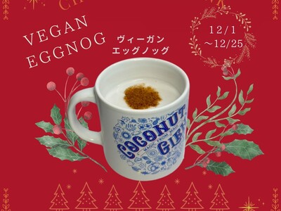 ヴィーガンアイスブランド「ココナッツグレン」からホリデーシーズン限定のホットドリンクが登場！「ヴィーガン...