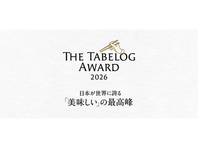 「The Tabelog Award 2026」を発表