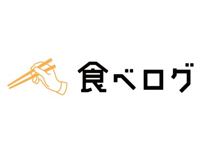 外食に関する動向について　食べログにおけるアンケート結果、サービス利用状況のご報告 -「積極的に外食する」ユーザーは5カ月連続増加、店舗会員有料サービスの利用は約66,400店舗に-