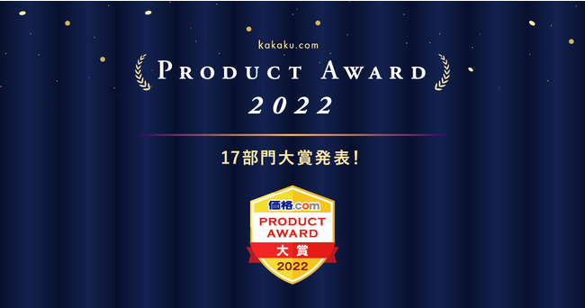 [U[̐őIԁui.comv_NgA[h2022v𔭕\I