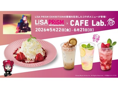 アーティスト・LiSAソロデビュー15周年を記念した大規模展覧会「LiSA PRiSM」コラボメニュー期...