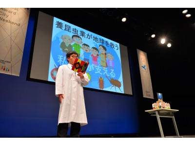 AIやIOTが発展する現代で中学生・高校生が考える「未来の仕事」とは！「Knowledge Innovation Award 5th.」開催