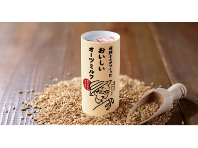 オーツミルク専業メーカーが作る！大人も子供も飲みやすい、自然な甘さ、だけど甘味料不使用の『塚越さんがつく...