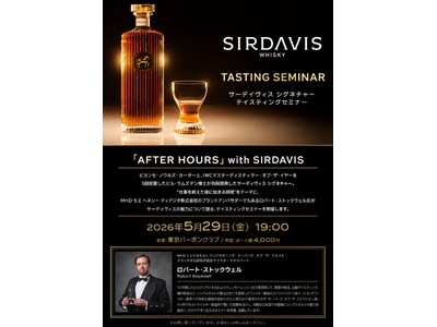 【金曜夜、仕事モードを脱ぎ捨てる】ビヨンセが手掛けるウイスキー『SIRDAVIS』の世界観に浸るテイスティングイベントを「BAR 東京バーボンクラブ」にて2026年5月29日(金)19:00～開催。