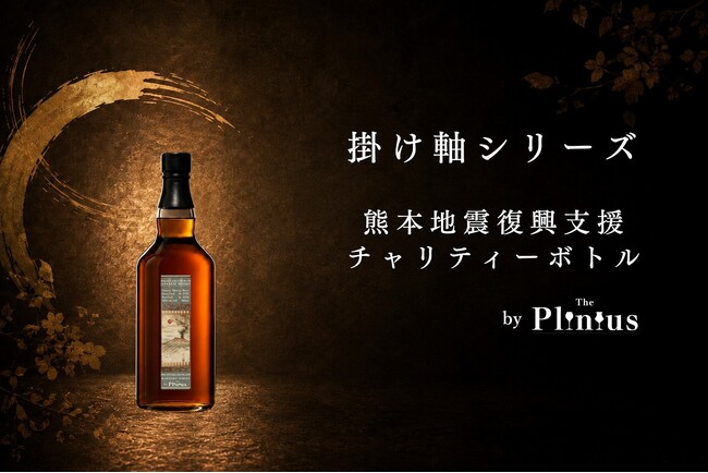 MAD PROFESSOR SHOD 東日本大震災復興支援限定モデル 写真】【令和8年熊本地震復興支援】無事に開催できたその安堵を支援へ