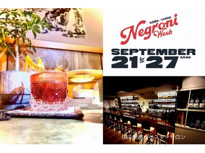 ネグローニを楽しむ1週間！「Negroni Week 2026」で味わう、“和”のネグローニ。BAR 新宿 ウイスキーサロンがジャパニーズジンと八朔で仕立てる「サロン・ド・ネグローニ」
