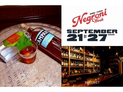 ネグローニを楽しむ1週間！「Negroni Week 2026」で味わう、紫蘇とカシスのネグローニ。新宿 BAR LIVET でスモーキーなクラフトジンと和素材で仕立てるオリジナルの一杯を！