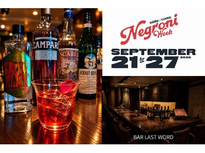 ネグローニを楽しむ1週間！「Negroni Week 2026」で味わう“大人のネグローニ”。東京・新宿 BAR LAST WORDが香ばしさ、ハーブ、スモーキーな余韻を重ねた一杯を提案！
