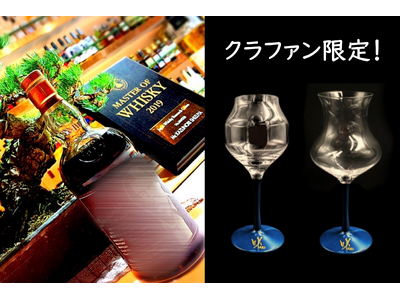 【11月28日から】マスターオブウイスキー秘蔵の『超希少ウイスキー4種』を堪能！ クラファン限定で輪島塗グラス2脚セットを提供 カクテル日本チャンピオンが挑む「BAR東京バーボンクラブ」開業クラファン