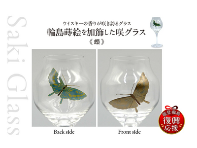 【極上の晩酌を年末のふるさと納税で】無機質ガラスへの加飾は不可能とされた「輪島塗蒔絵」を体現！香りを凝縮する「蕾グラス」×漆の「奇跡の蒔絵」が、芳醇なウイスキー体験を約束