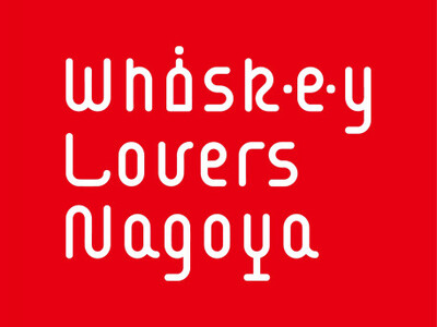 【ウイスキーラバーズ名古屋2026出店】年に一度のウイスキーの祭典にBAR東京バーボンクラブ限定カクテルと、マスターオブウイスキー監修「咲グラスシリーズ」が登場！