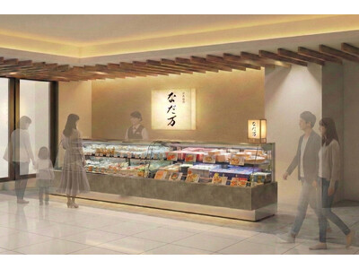 弁当・惣菜を提供する「なだ万　二子玉川 東急フードショー店」2月26日（木）グランドオープン！