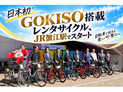 ���{���� GOKISO���ڃ����^�T�C�N���AJR�I�]�w�ŃX�^�[�g