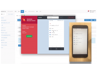 【世界初！】世界中のAndroid端末の遠隔サポートを可能にする機種に依存しないリモートコントロールサービスを提供開始！