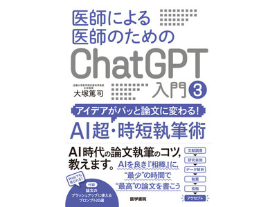 �yAI���ŋ��̑��_�ɁA�ō��̘_�����������I�z�V���[�Y�݌v10�����I �g��t�ɂ���t�̂��߂�ChatGPT����g�V���[�Y�ŐV��w�A�C�f�A���p�b�Ƙ_���ɕς��IAI���E���Z���M�p�x���s�I