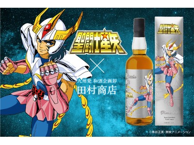 聖闘士星矢 ブロンズセイント 焼酎シリーズ第5弾『フェニックス一輝』2024年12月24日(火)より販売いたします