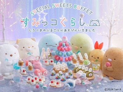 暑さも忘れる“カワイイ”のオンパレード！「すみっコぐらし」スイーツビュッフェがいよいよOPEN！