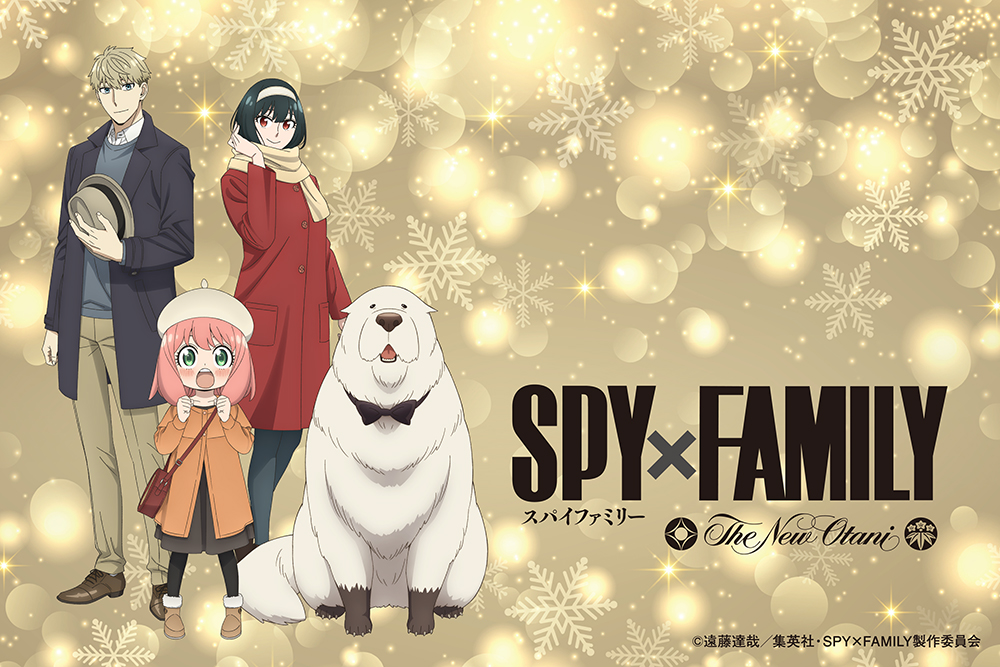 TVアニメ『SPY×FAMILY』とのコラボレーションビュッフェが開催決定！