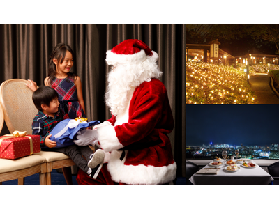 イルミネーションを眺める鉄板焼から、サンタクロースに会える絶景ビュッフェまで！家族・友人・恋人と多彩に愉...