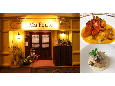 フランス・ジュラ地方のグルメが大阪に!“ジュラ郷土料理とワインの出会い”を味わう特別フェア開催決定