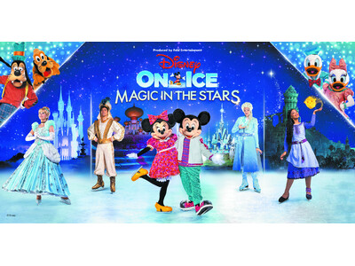 「ディズニー・オン・アイス」VIPルーム鑑賞付宿泊プラン発売決定!