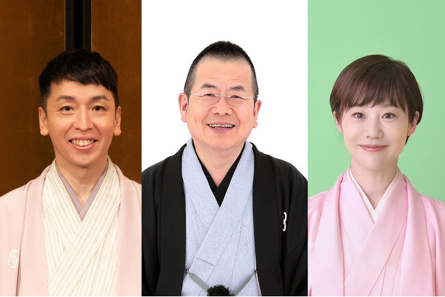 笑う門には福来る！抱腹絶倒の落語会が“敬老の日”に開催決定