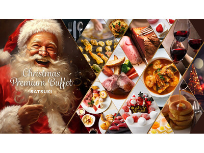 クリスマスに贈る美味しいが詰まった