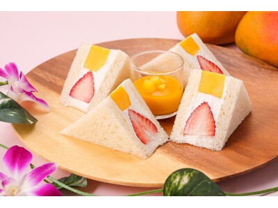 “マンゴー×いちご”人気フルーツを一度に頬張る至福のひととき！贅沢フルーツサンドウィッチが新登場