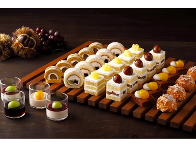 美味しい秋がここに集結！栗とぶどうスイーツ＆本格ホテルグルメの贅沢ビュッフェ開催