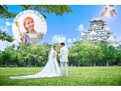 SNSで大注目の料理家・双松桃子さんも登場！新作ウエディングメニュー無料試食が叶う”BIGウエディングフェア”を8/2（日）開催！