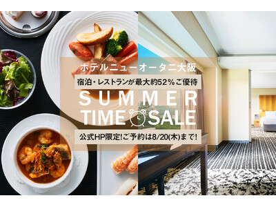 �h���E���X�g�������ő��52%�����ɁI�w�Ẵ^�C���Z�[���x���{���i8/7�j���\��X�^�[�g