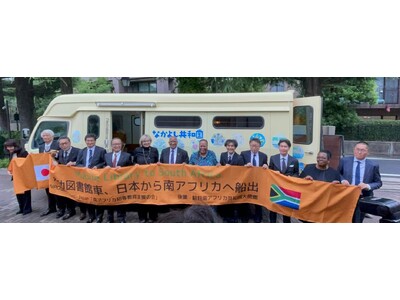 東日本大震災から15年、大槌町を支えた移動図書館車が南アフリカへ　“学びのバトン”は海を越えて続く